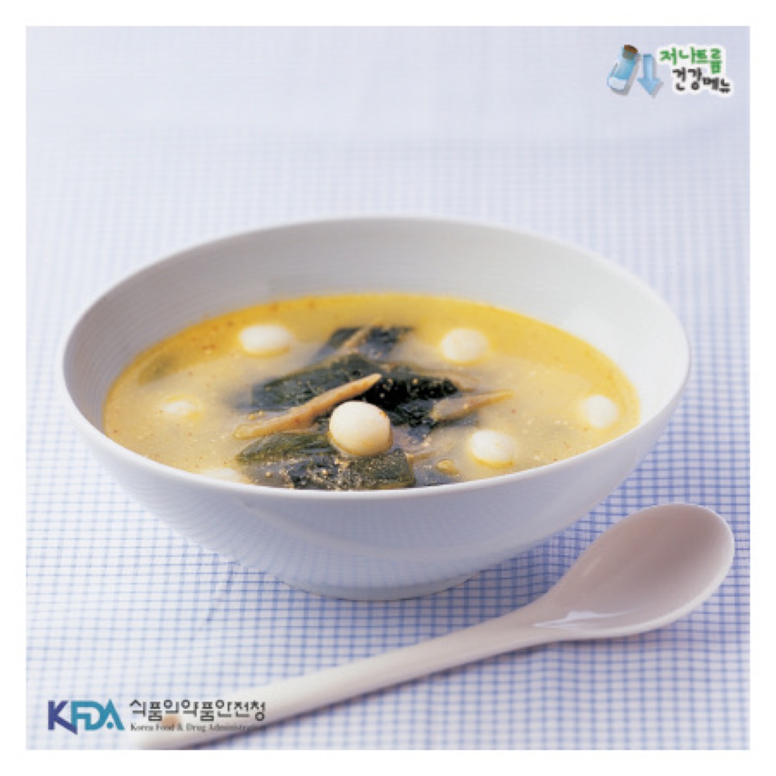 미역 조랭이떡국 완성 모습
