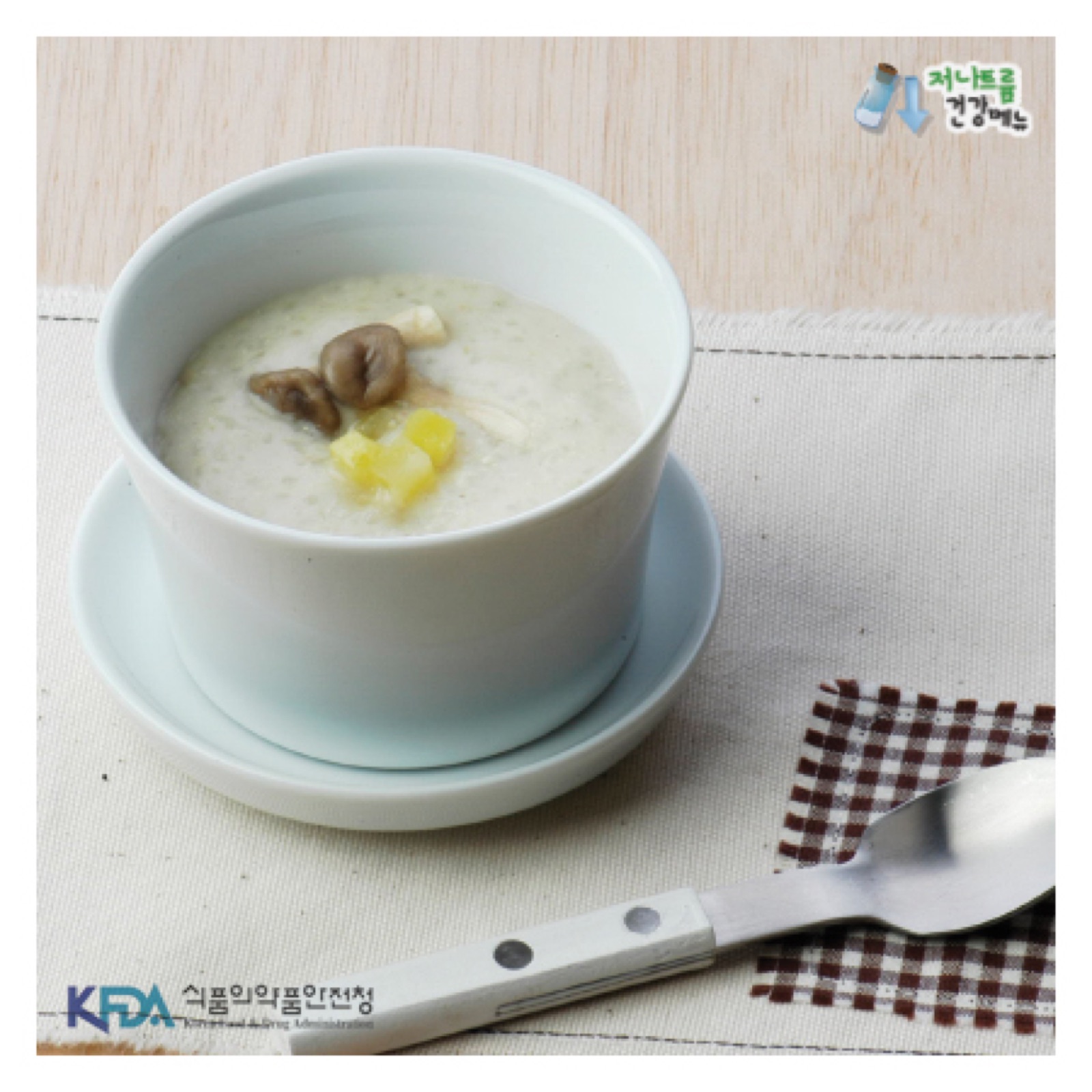 고구마 현미 타락죽 완성 모습
